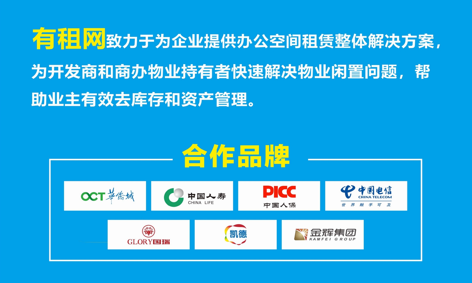 <a style='color:#22bae0 ;text-indent:0px' target='_blank' href='https://www.youzuw.com/'>有租网</a>广告 <a style='color:#22bae0 ;text-indent:0px' target='_blank' href='https://www.youzuw.com/'>有租网</a>广告